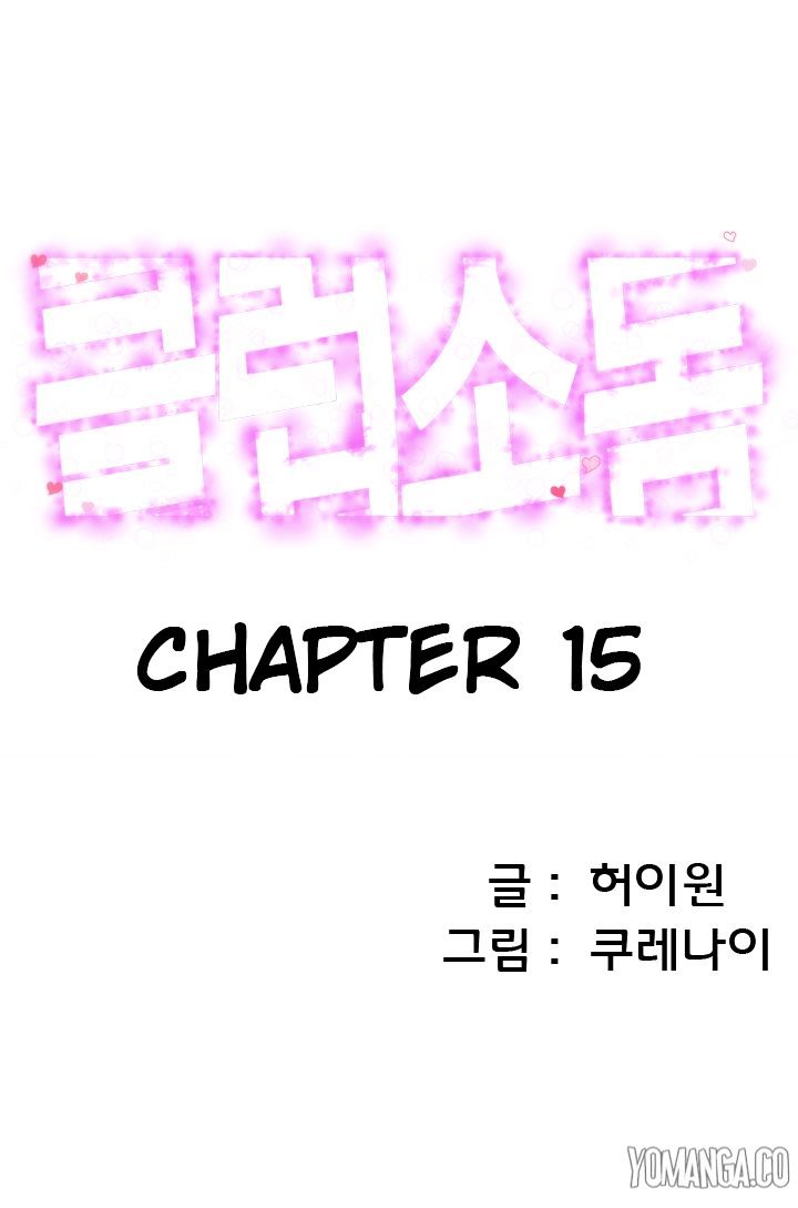 Club Sodom - Chapter 15