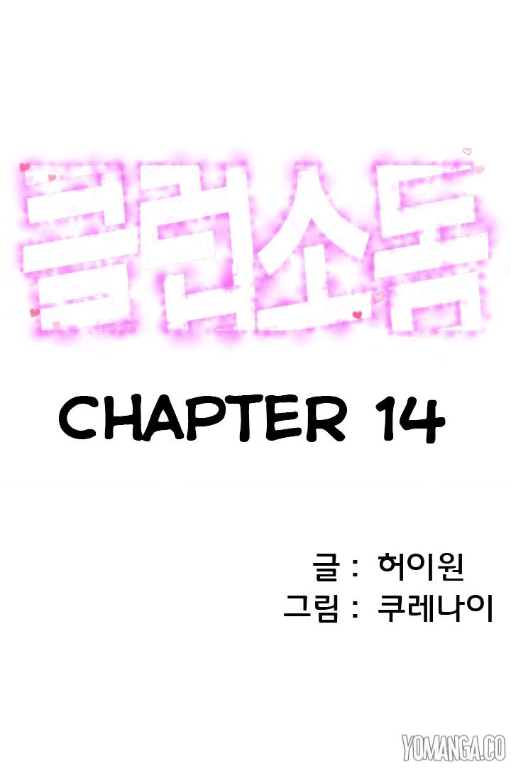 Club Sodom - Chapter 14