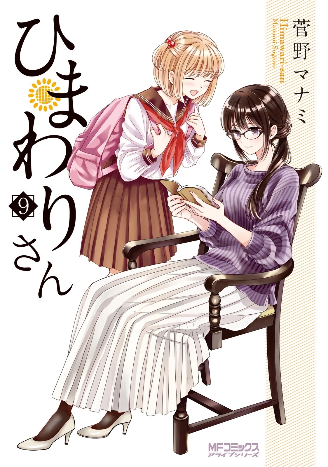 Himawari-San (Sugano Manami) - Chapter 74