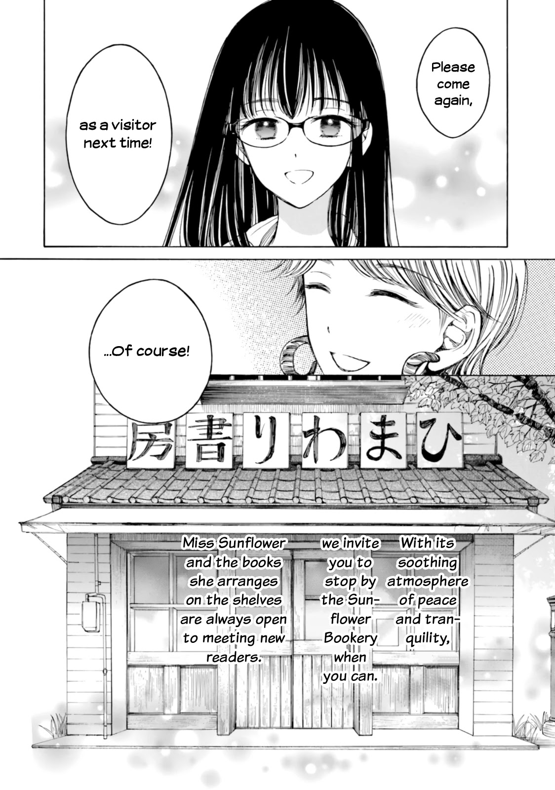 Himawari-San (Sugano Manami) - Chapter 81