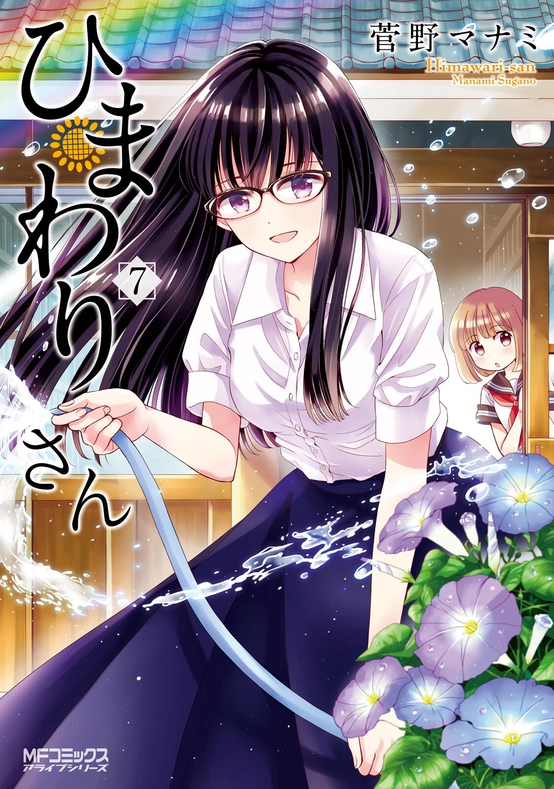 Himawari-San (Sugano Manami) - Chapter 57.5