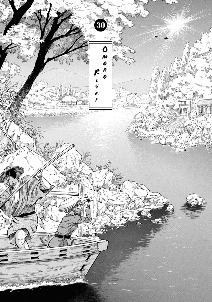 Fushigi No Kuni No Bird - Vol.7 Chapter 30: Omono River