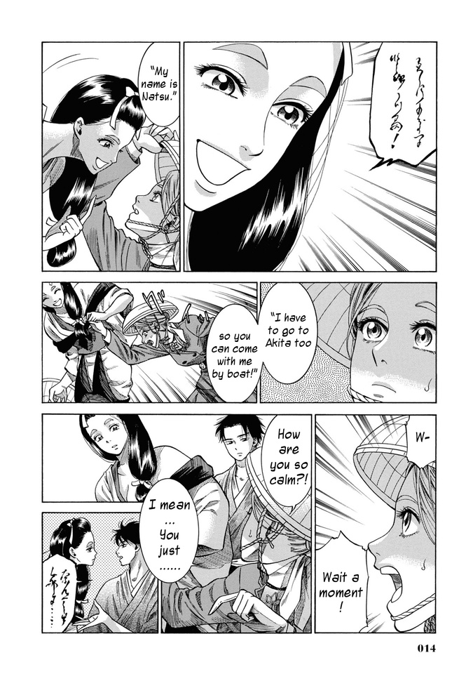 Fushigi No Kuni No Bird - Vol.7 Chapter 30: Omono River