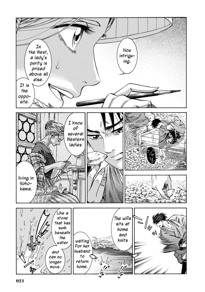 Fushigi No Kuni No Bird - Vol.7 Chapter 30: Omono River