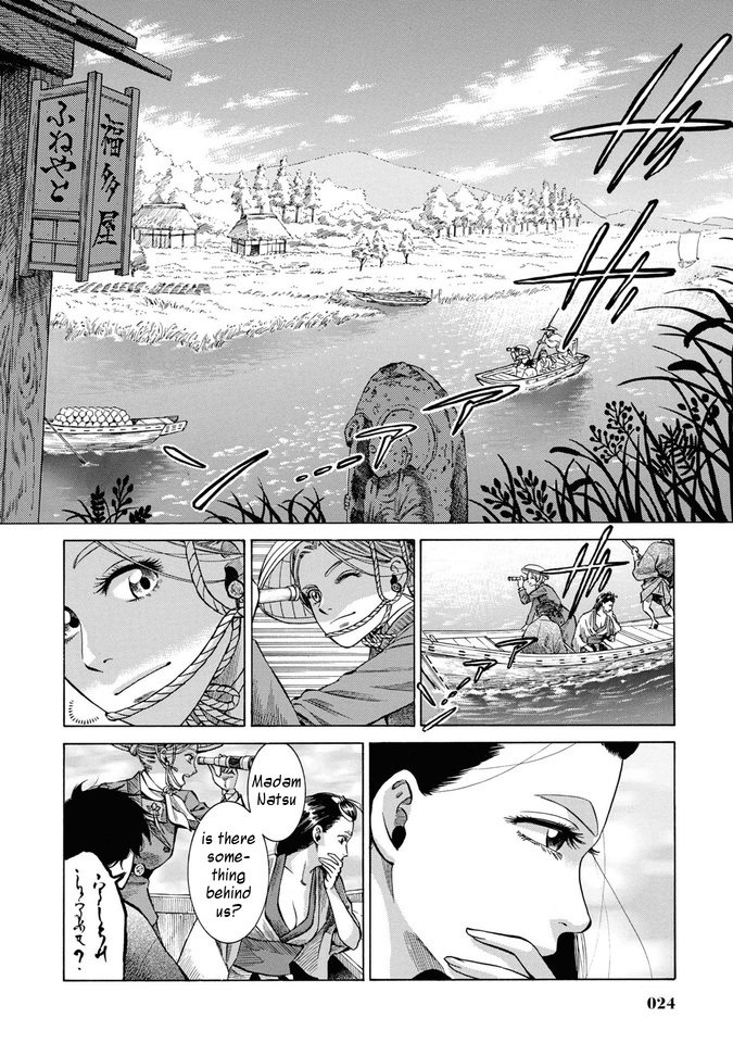 Fushigi No Kuni No Bird - Vol.7 Chapter 30: Omono River