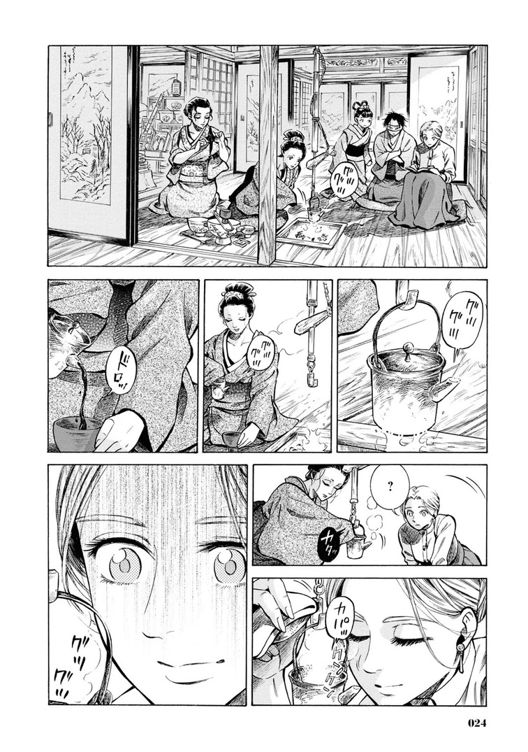 Fushigi No Kuni No Bird - Chapter 36: Akita (5)