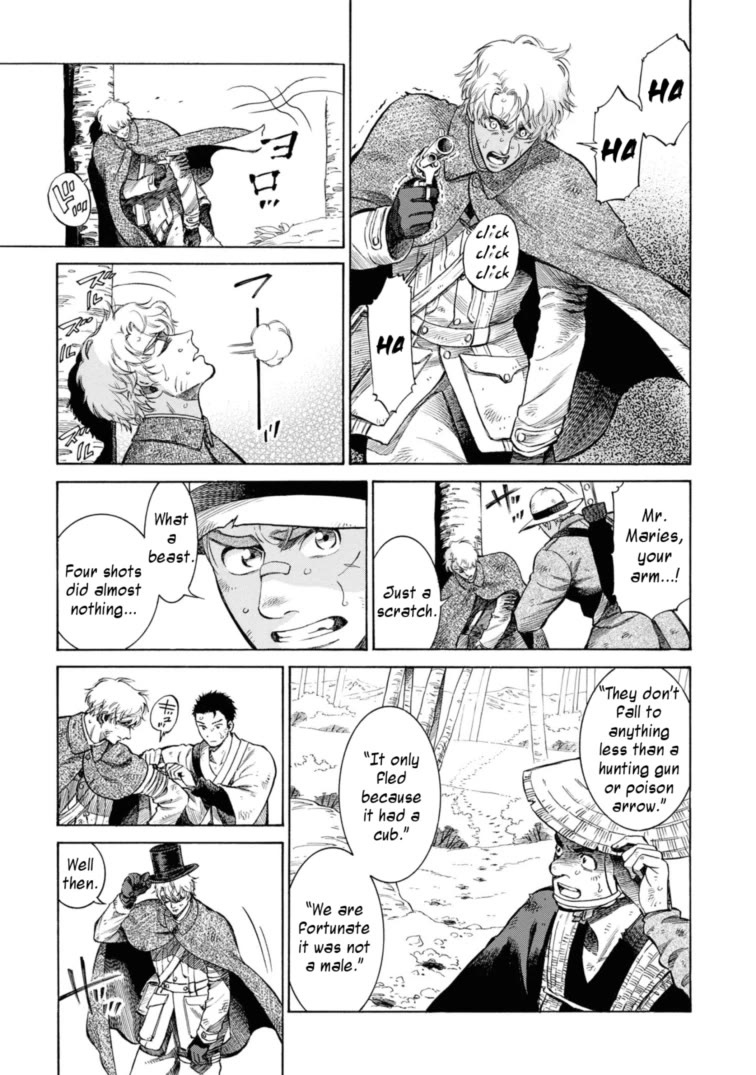 Fushigi No Kuni No Bird - Chapter 49.5: Charles Maries In Wonderland