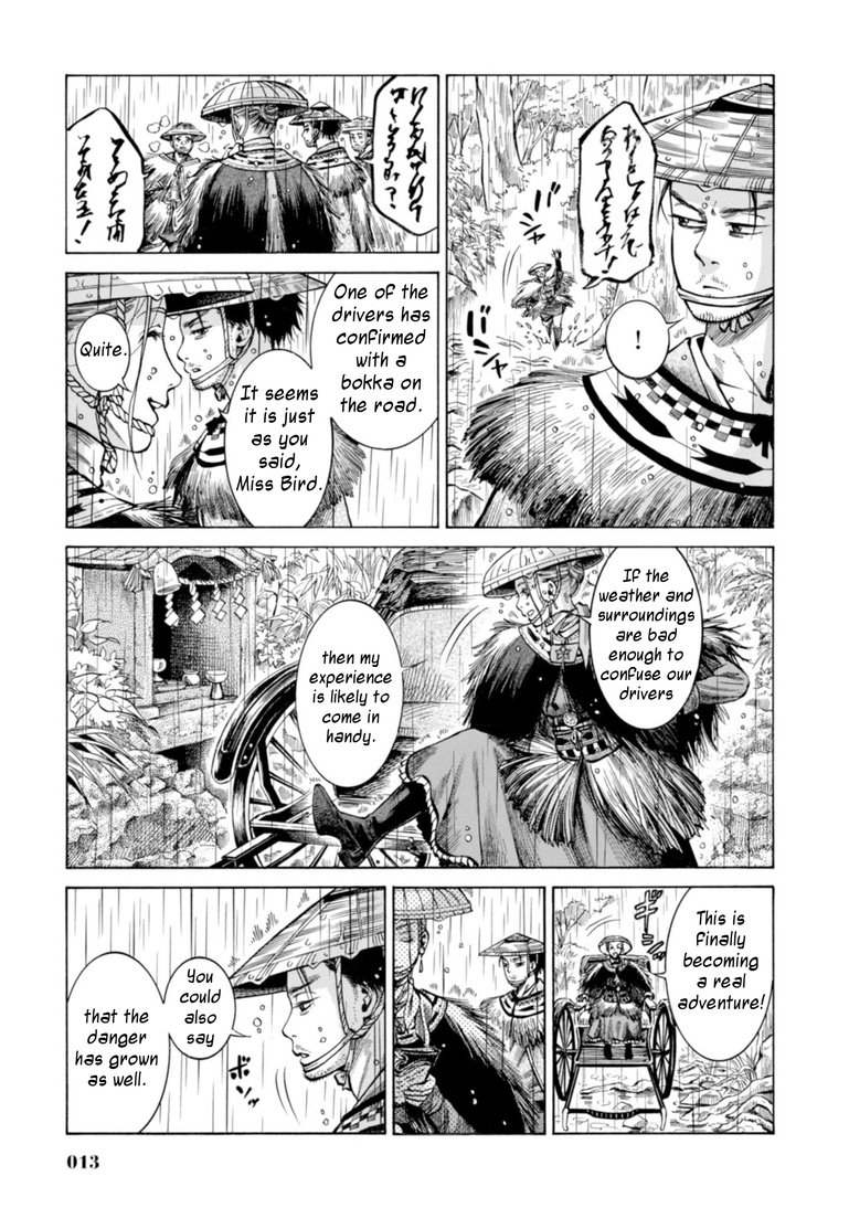 Fushigi No Kuni No Bird - Vol.5 Chapter 20: Kaneyama (1)