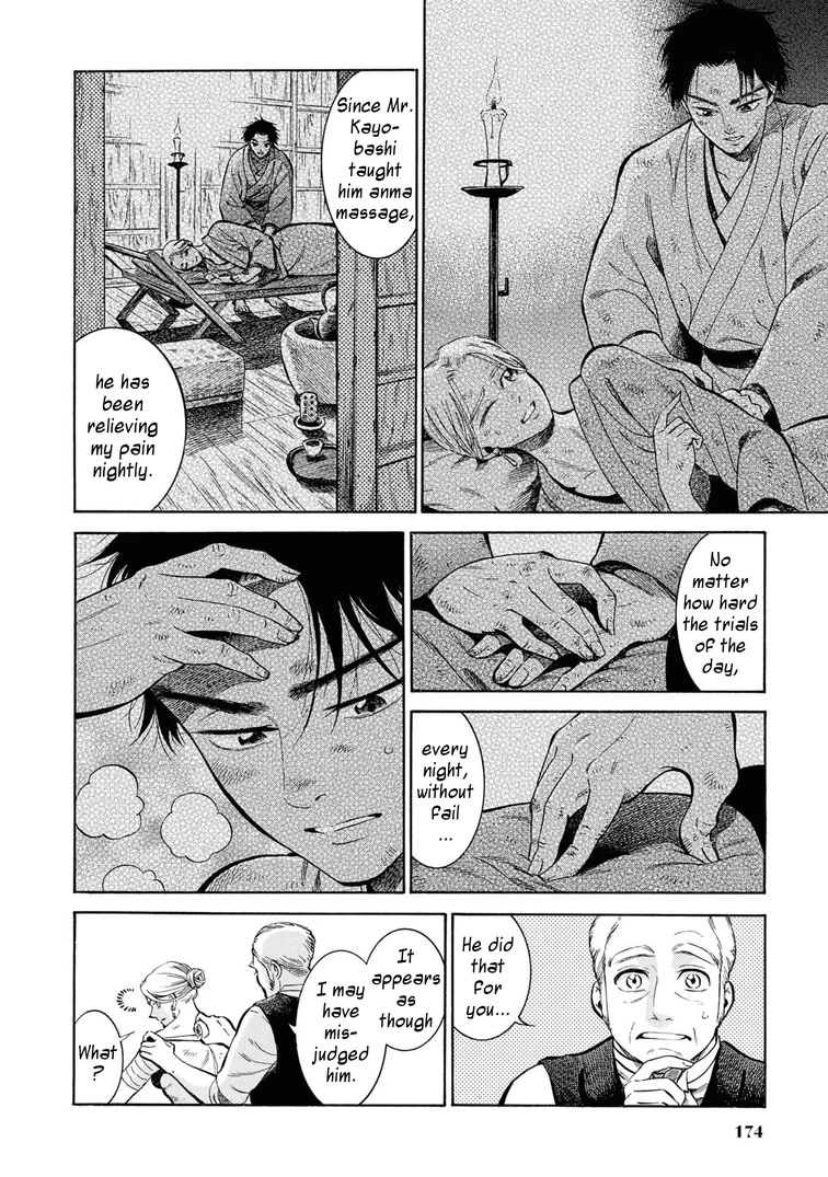 Fushigi No Kuni No Bird - Chapter 45: Hakodate