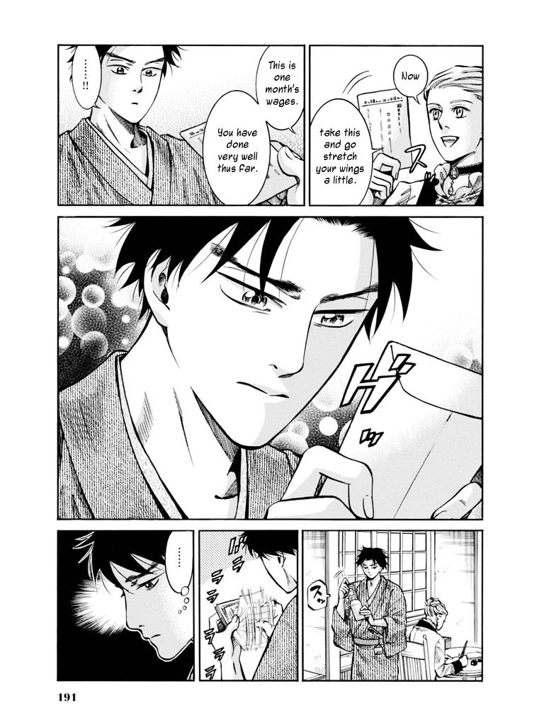 Fushigi No Kuni No Bird - Chapter 14