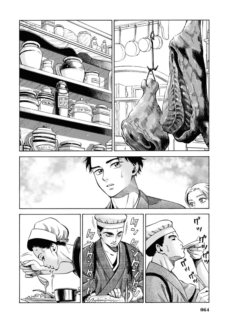 Fushigi No Kuni No Bird - Vol.7 Chapter 31: Akita (1)