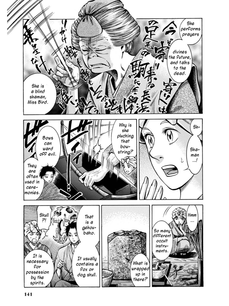 Fushigi No Kuni No Bird - Vol.4 Chapter 18: Yamagata (2)