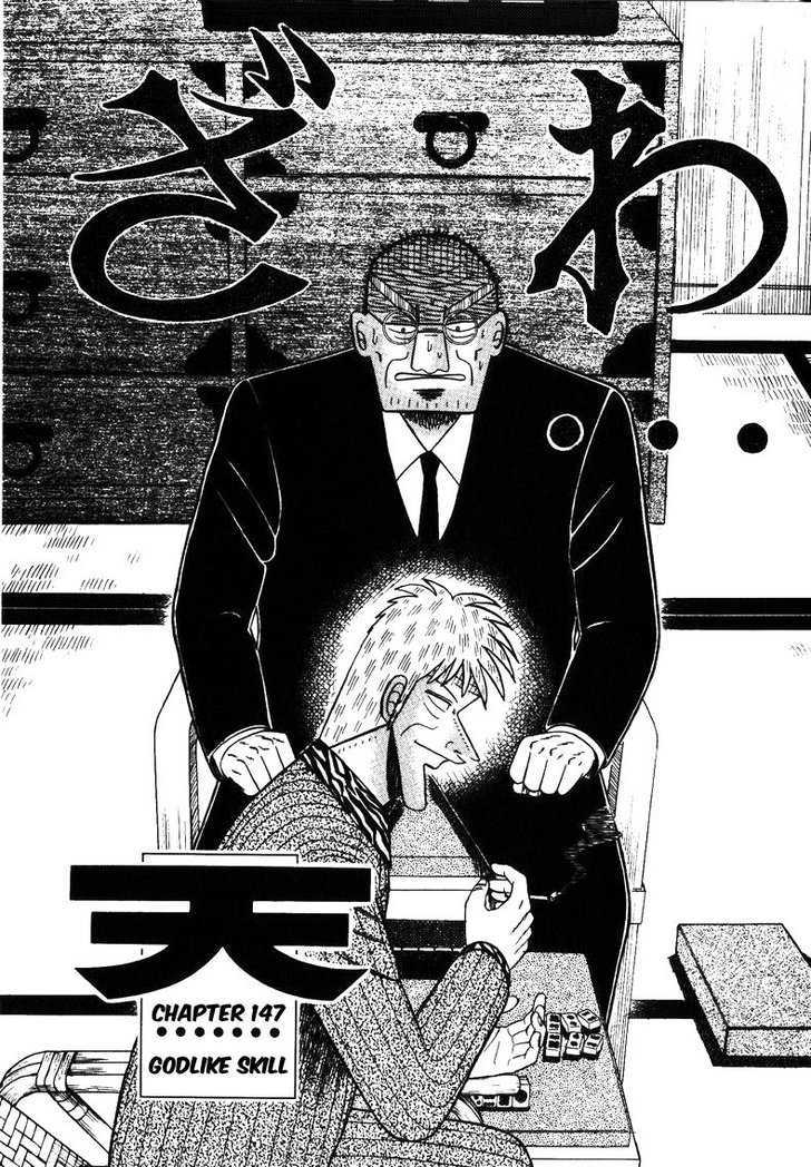 Ten - Tenna Toori No Kaidanji - Vol.17 Chapter 147