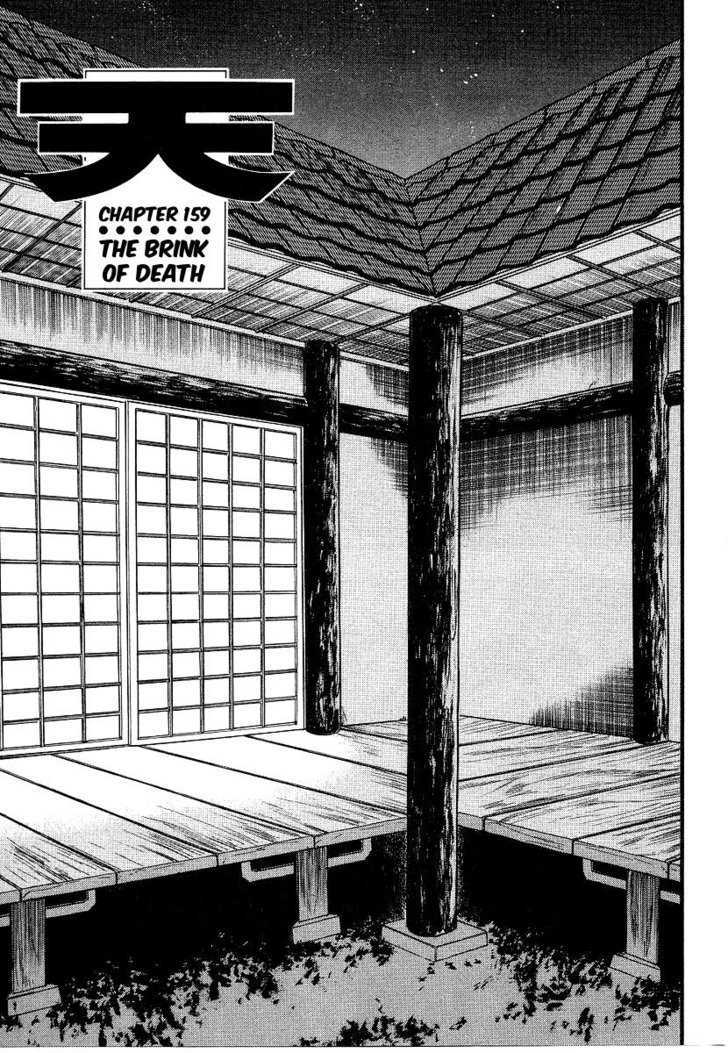 Ten - Tenna Toori No Kaidanji - Vol.18 Chapter 159 : The Brink Of Death