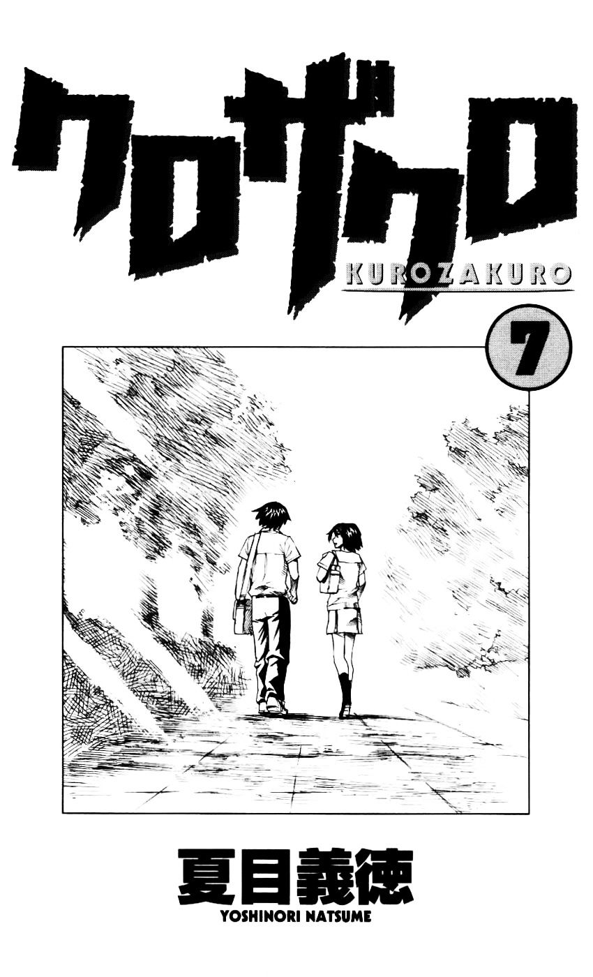 Kurozakuro - Chapter 58