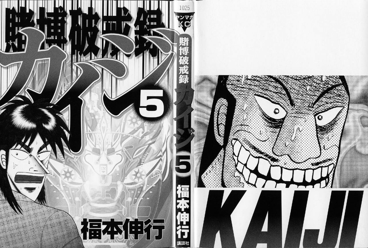 Tobaku Hakairoku Kaiji - Vol.5 Chapter 46