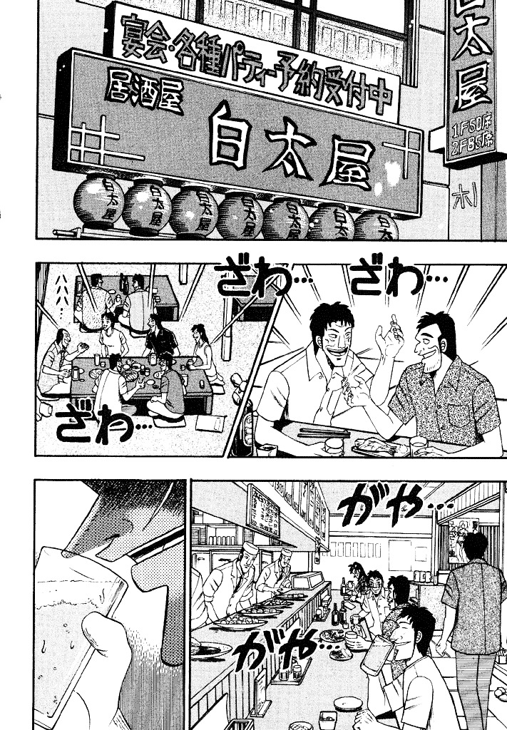 Tobaku Hakairoku Kaiji - Vol.5 Chapter 48