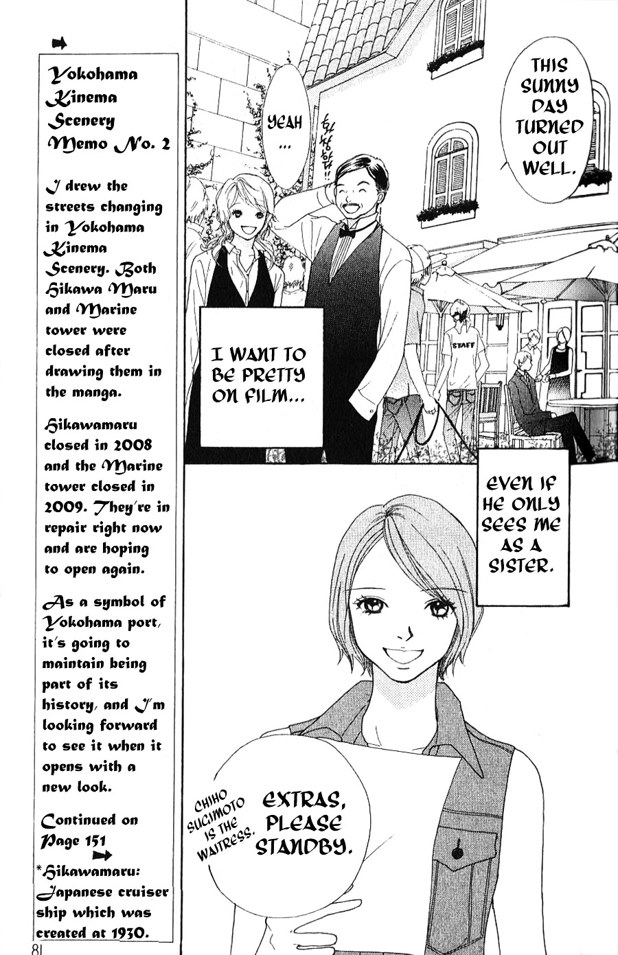 Yokohama Kinema Scenery - Chapter 1B