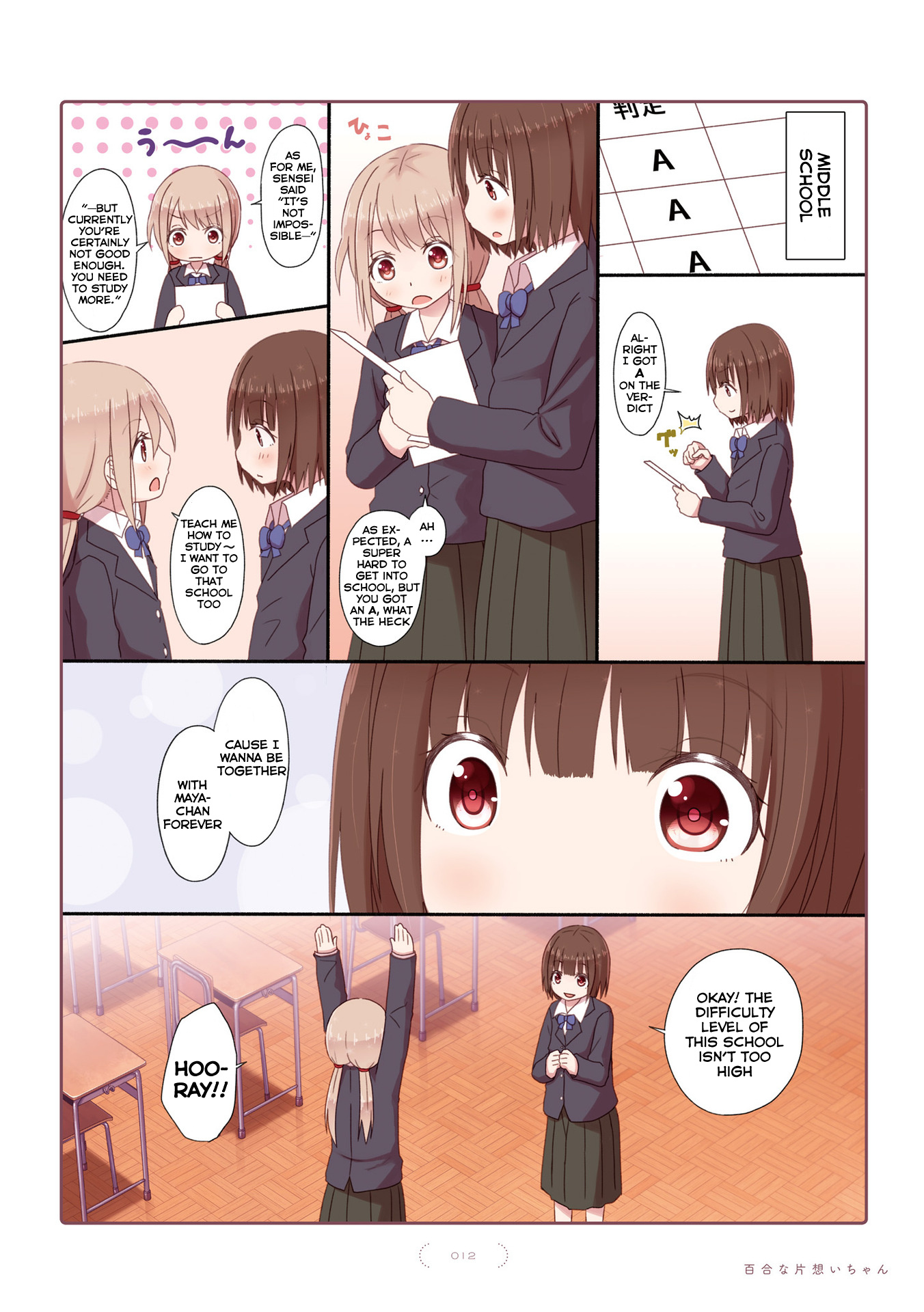 Yuri Na Kataomoi-Chan - Chapter 0: Prologue