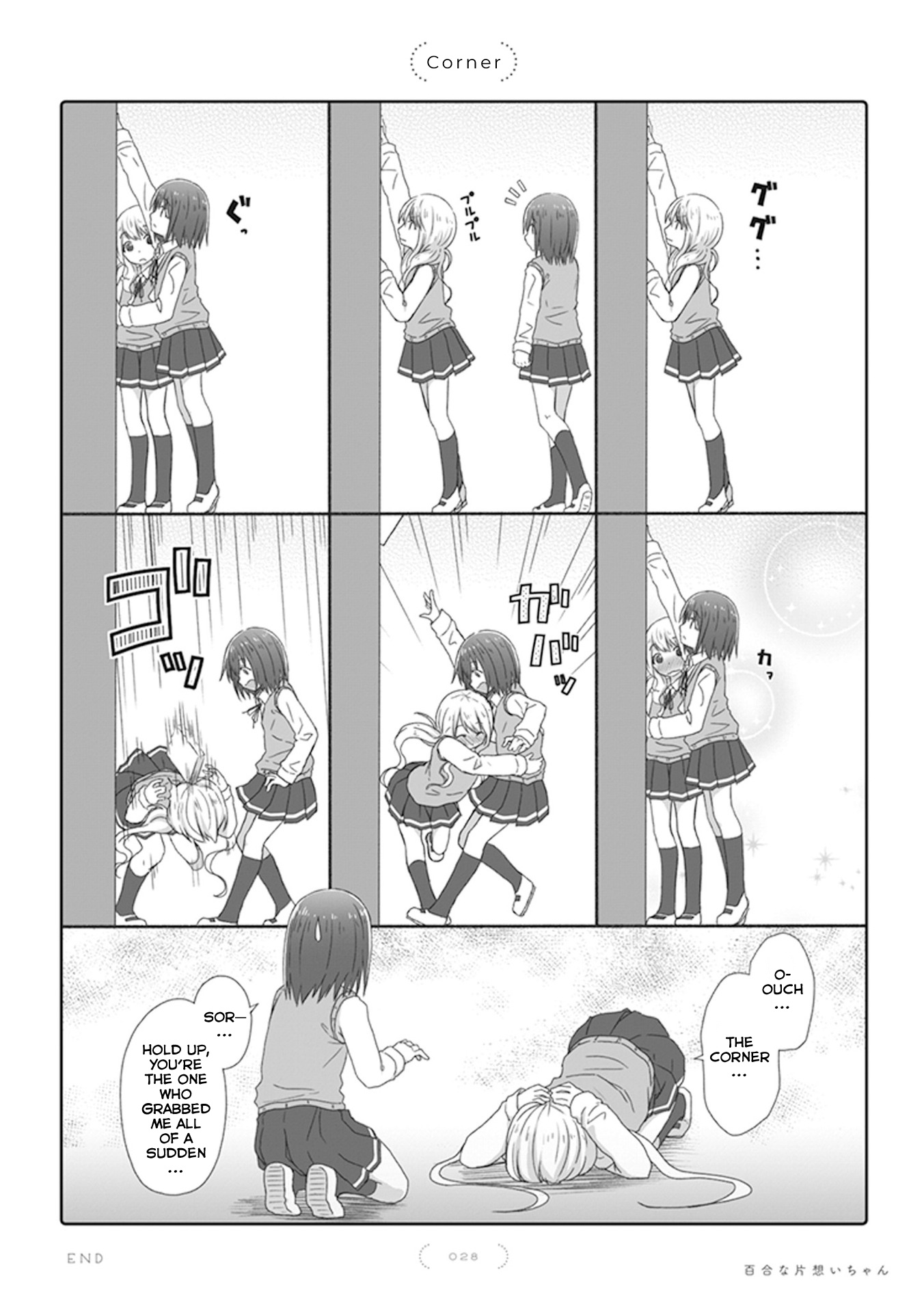 Yuri Na Kataomoi-Chan - Chapter 12: Corner