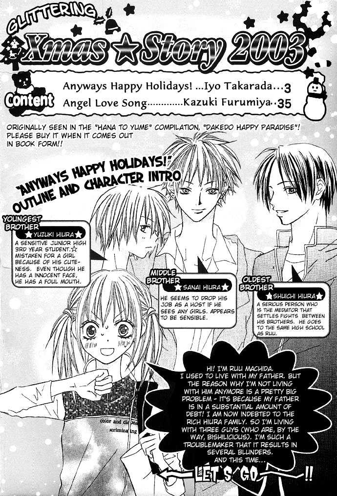 Glittering X-Mas Story 2003 - Vol.1 Chapter 1 : Anyways Happy Holidays