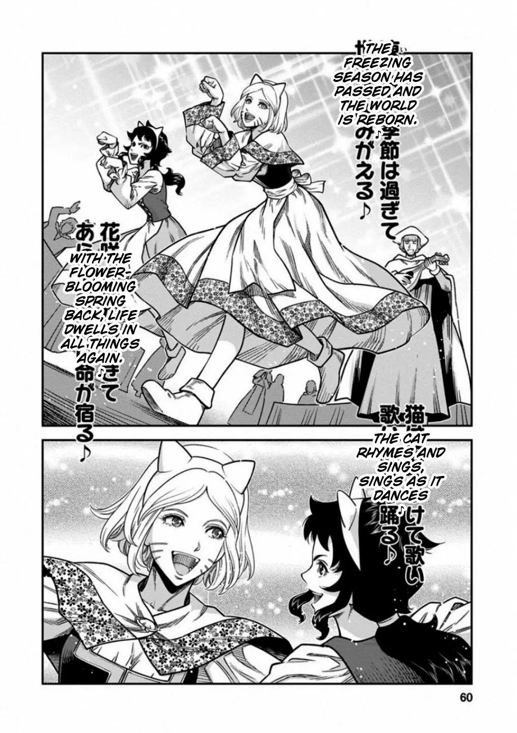 Otome Sensou - Vol.12 Chapter 57: Forbidden Alliance