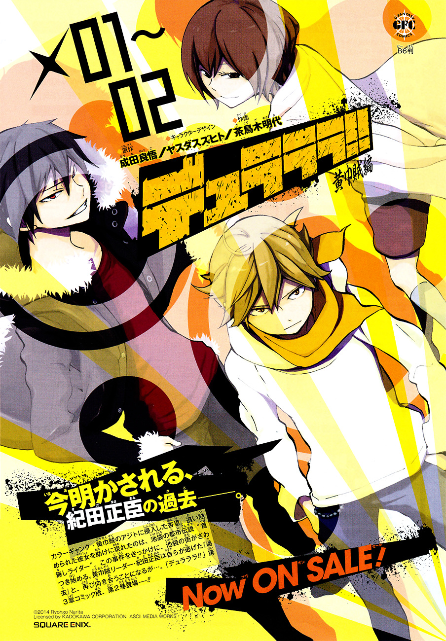 Durarara!! - Re;Dollars Hen - Chapter 1 : The Fighting Figure, Slightly Troubled