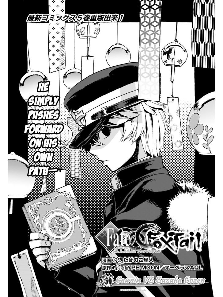 Fate/Extra Ccc - Foxtail - Vol.6 Chapter 38 : Gawain Vs Suzuka Gozen