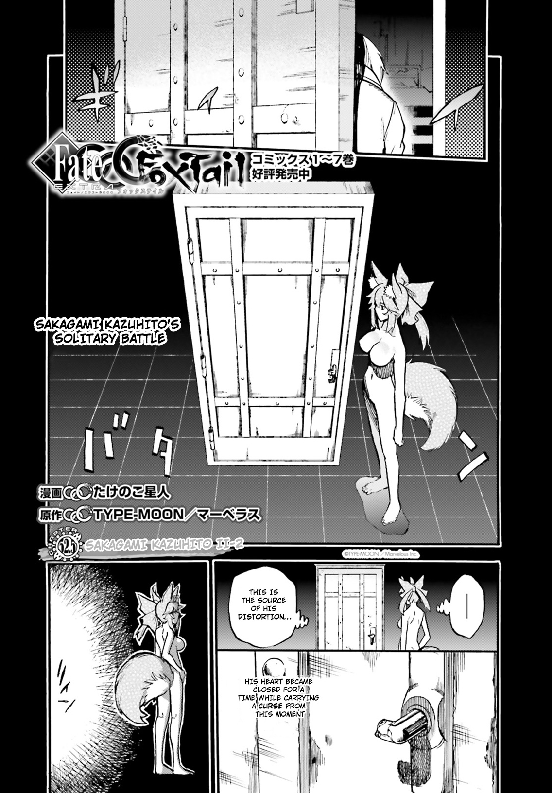 Fate/Extra Ccc - Foxtail - Chapter 52.5: Sakagami Kazuhito 2 (Continued)