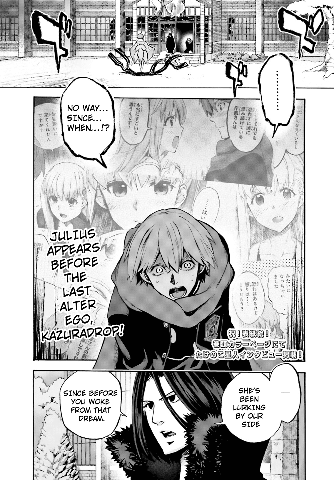 Fate/Extra Ccc - Foxtail - Chapter 45: Replica 1