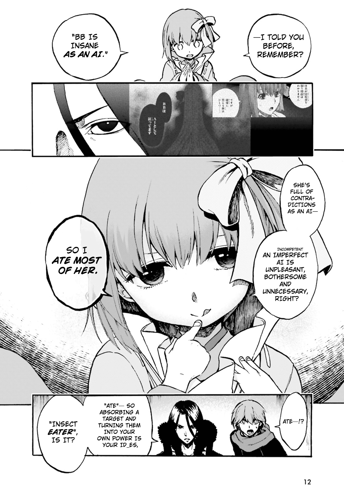 Fate/Extra Ccc - Foxtail - Chapter 45: Replica 1