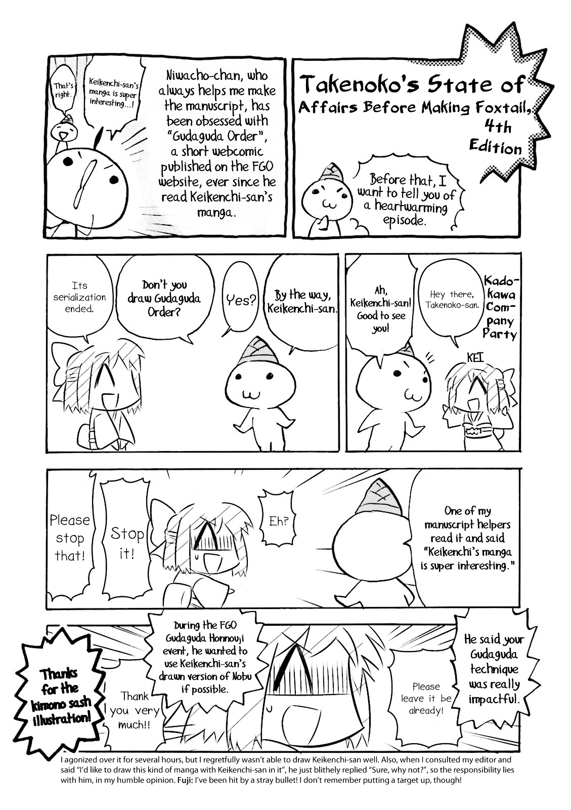 Fate/Extra Ccc - Foxtail - Vol.4 Chapter 25.1 : Bonus Chapters