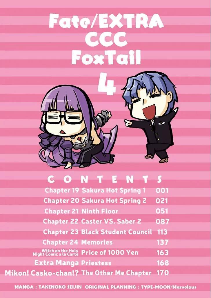 Fate/Extra Ccc - Foxtail - Chapter 20: Sakura Hot Spring 1