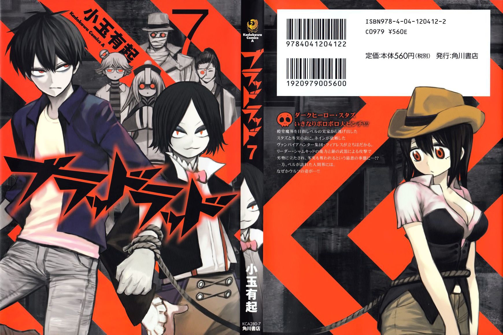 Blood Lad - Chapter 31 : A Drop And A Lot Of Powder