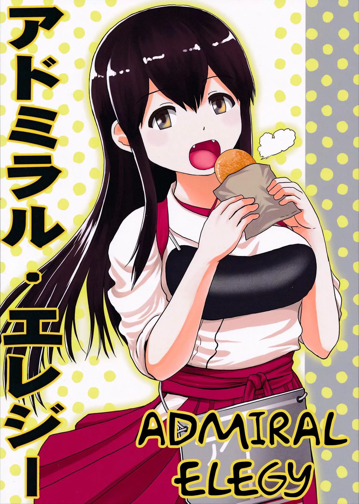 Kancolle Dj: Bomber Grape's Kantai Series - Chapter 3: Admiral Elegy