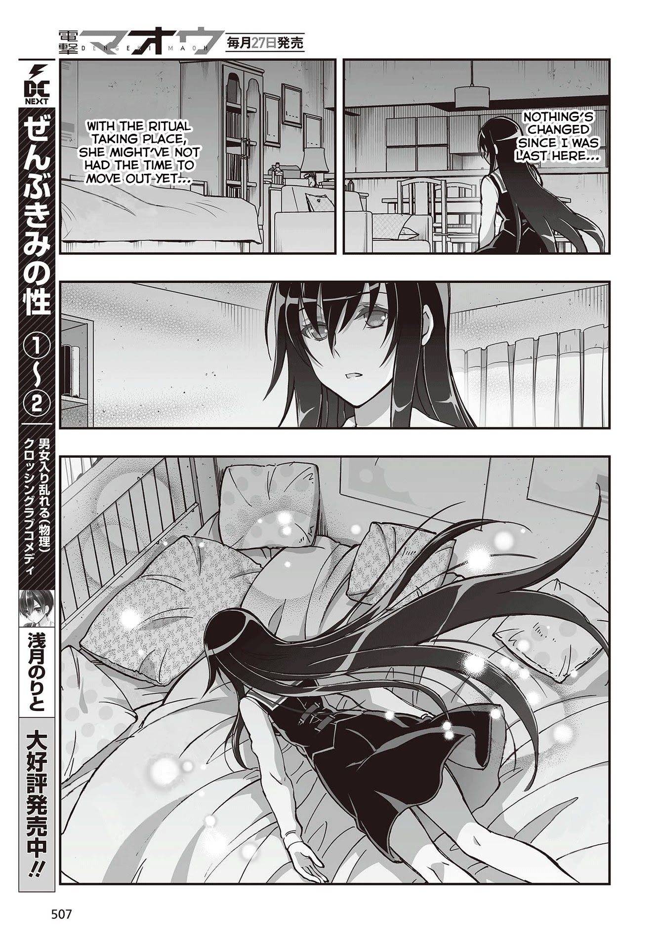 Himegami No Miko - Chapter 13