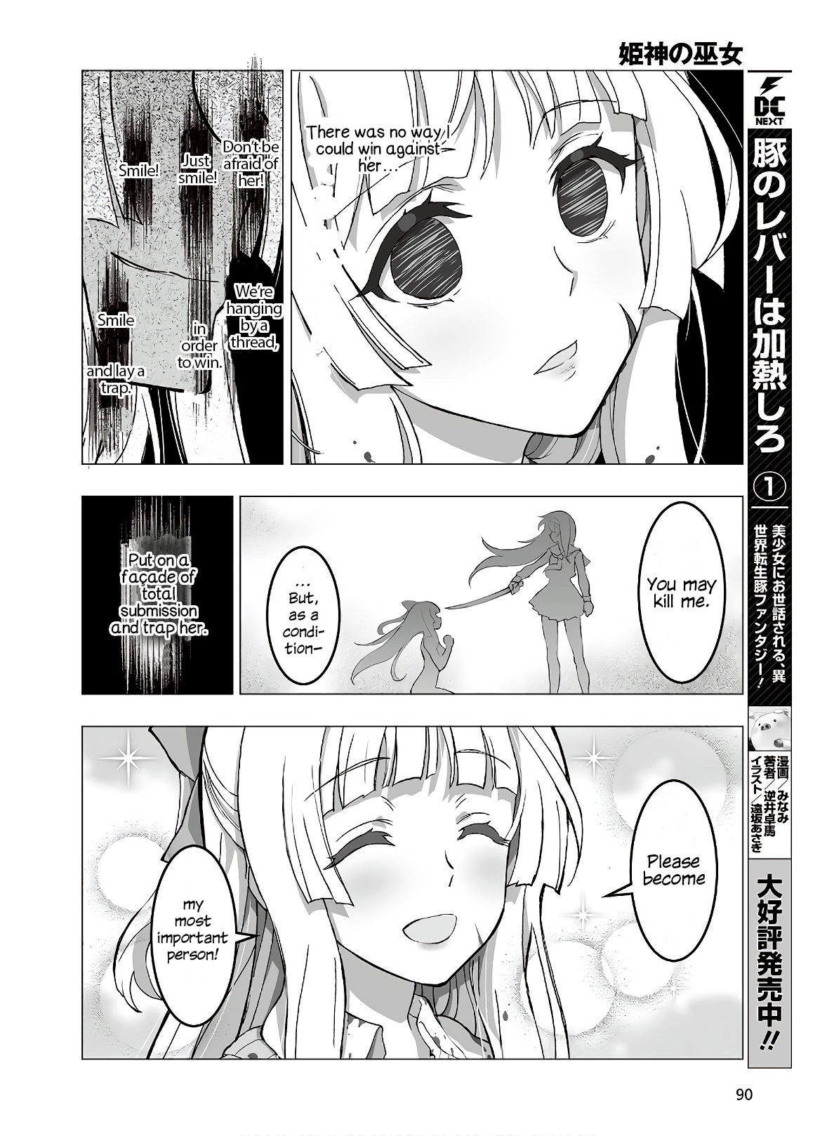 Himegami No Miko - Chapter 14