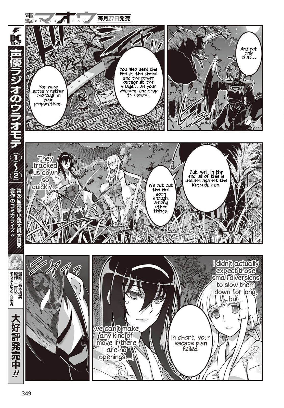 Himegami No Miko - Chapter 16