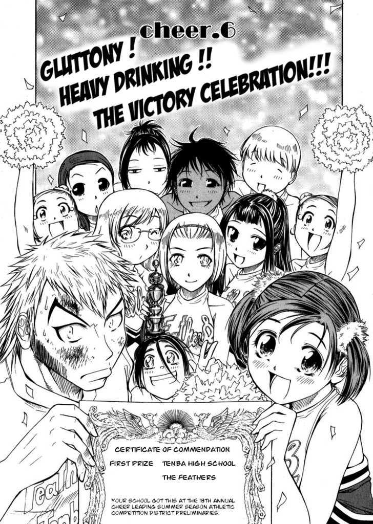 Go! Tenba Cheerleaders - Vol.1 Chapter 6 : Gluttony! Heavy Drinking!! The Victory Celebration!!!