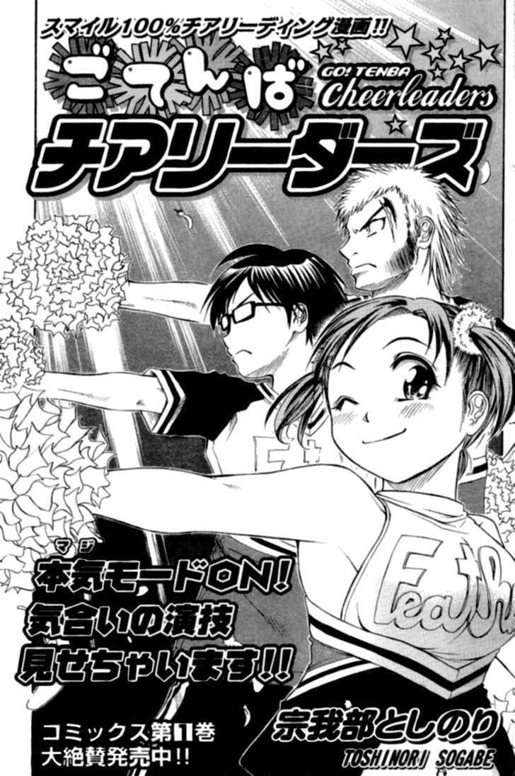 Go! Tenba Cheerleaders - Vol.2 Chapter 14