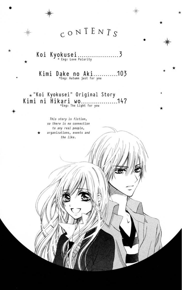 Koi Kyokusei - Vol.1 Chapter 1 : Koi Kyokusei