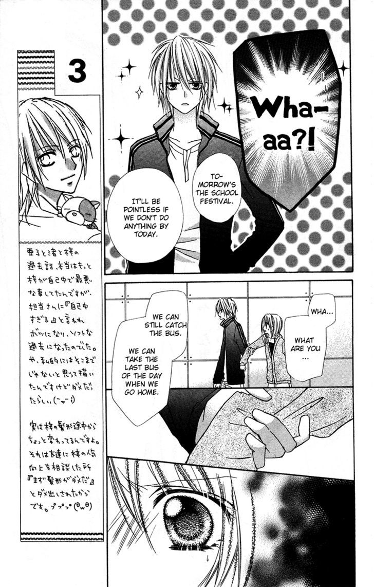 Love Berrish! - Vol.5 Chapter 19