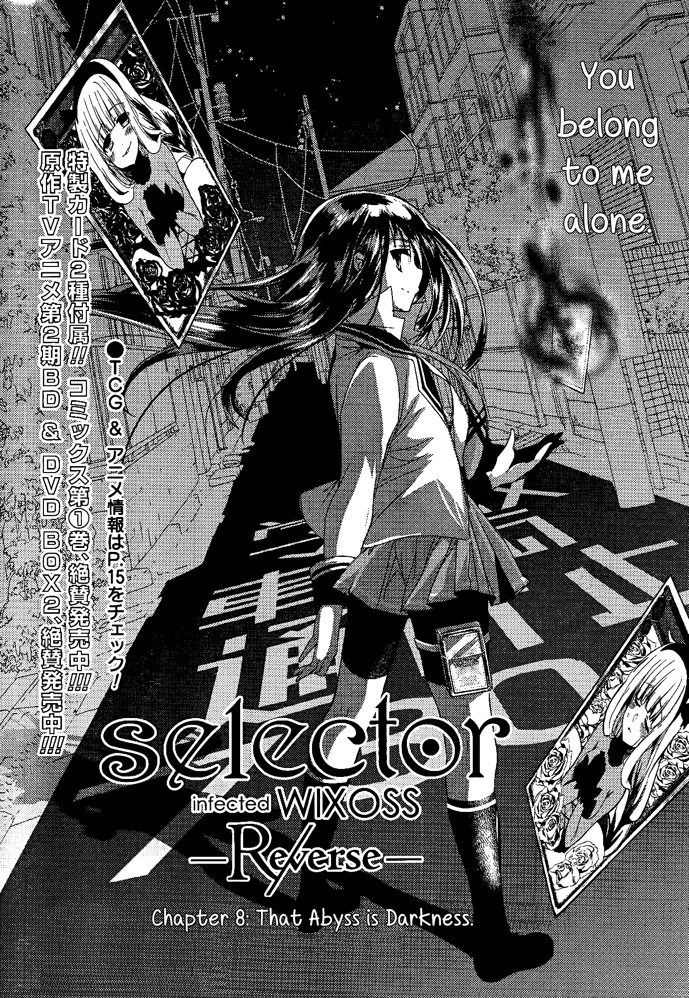 Selector Infected Wixoss - Re/Verse - - Chapter 08 : That Abyss Is Darkness