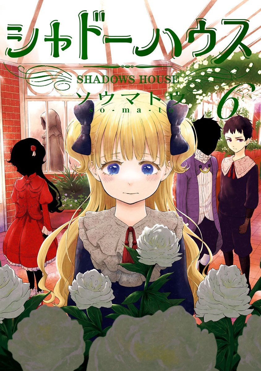 Shadows House - Vol.6 Chapter 74.5: Volume 6 Extras