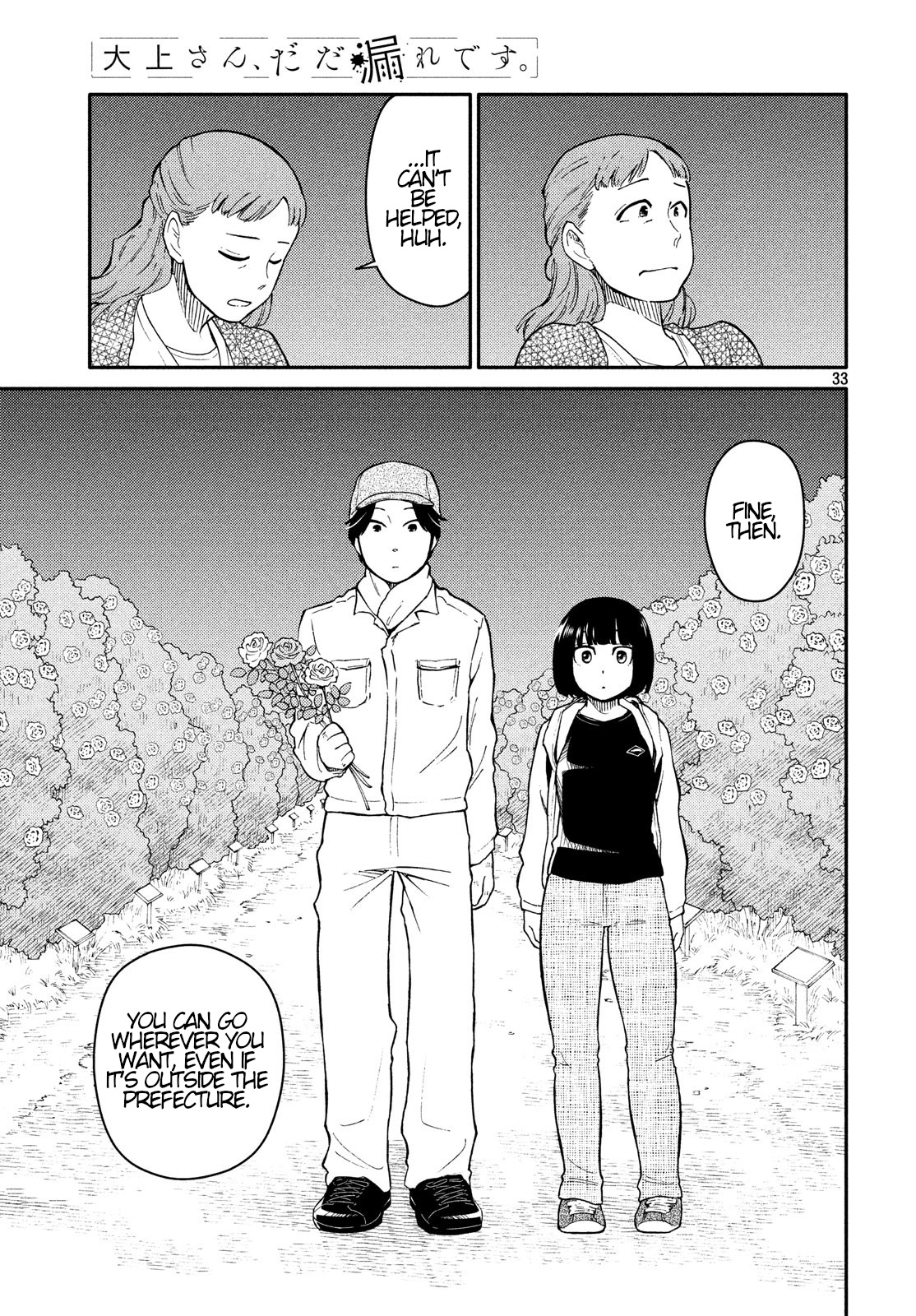 Oogami-San, Dadamore Desu - Vol.5 Chapter 26: You Are More Humble Than Roses