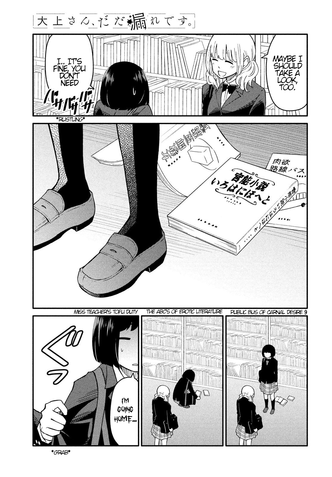 Oogami-San, Dadamore Desu - Vol.5 Chapter 24: The Blue Sky Of Convalescence