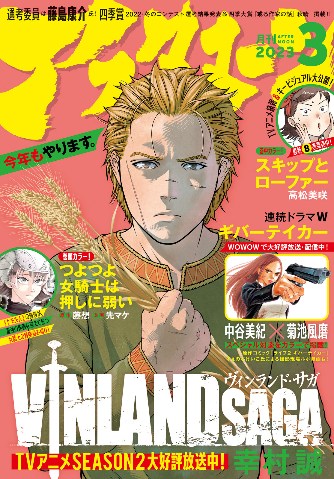 Vinland Saga - Chapter 199: Thousand Year Voyage Part 8