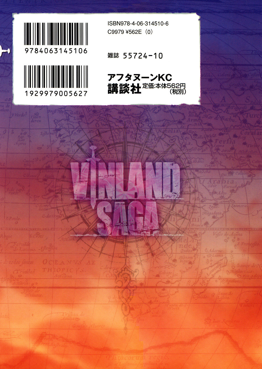 Vinland Saga - Chapter 42.5: Omake