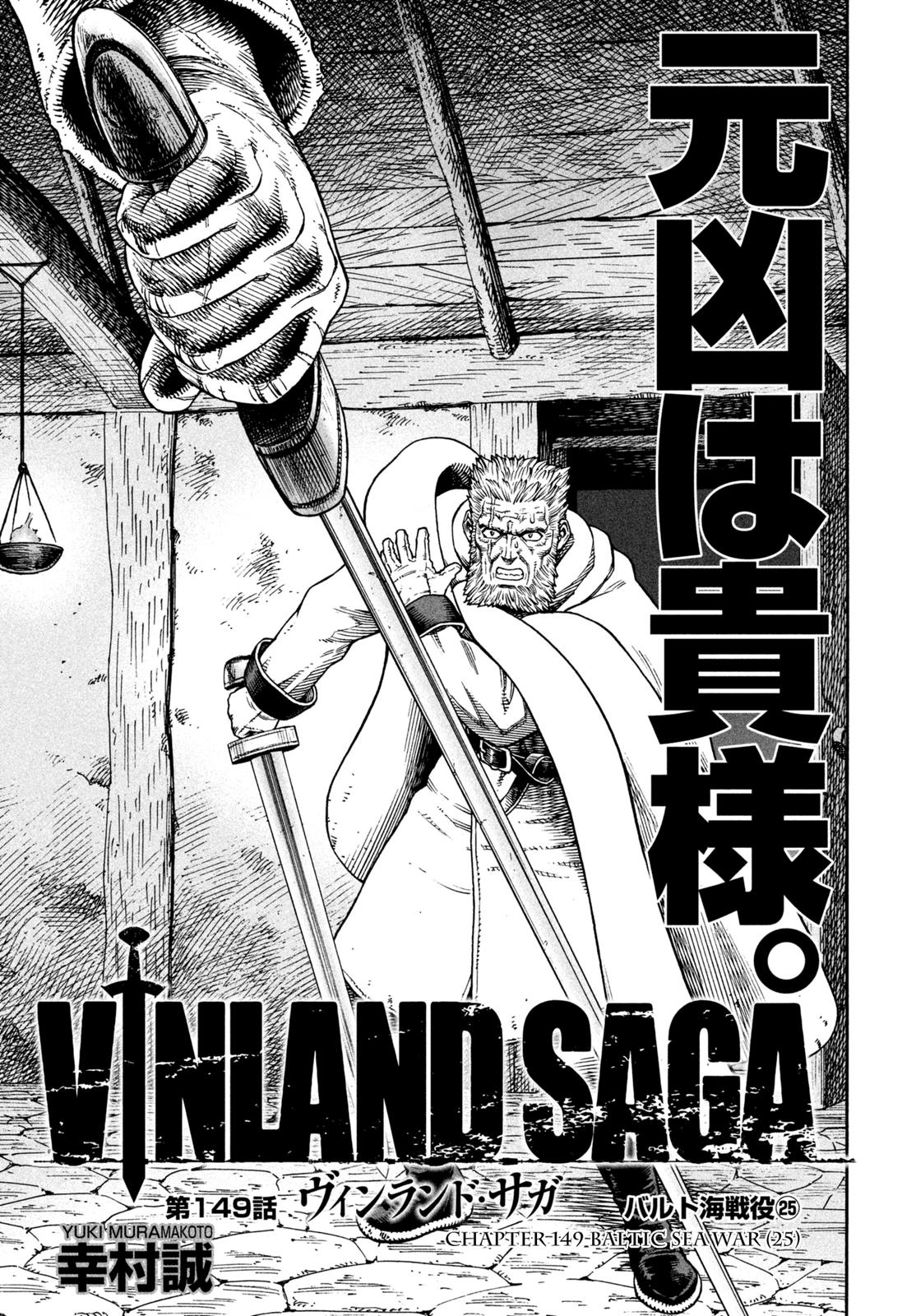 Vinland Saga - Chapter 149