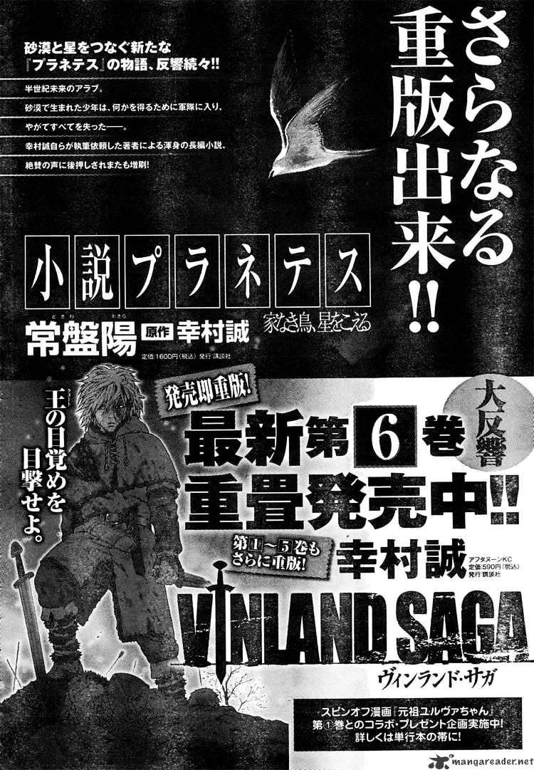 Vinland Saga - Chapter 45 : The Last Friend